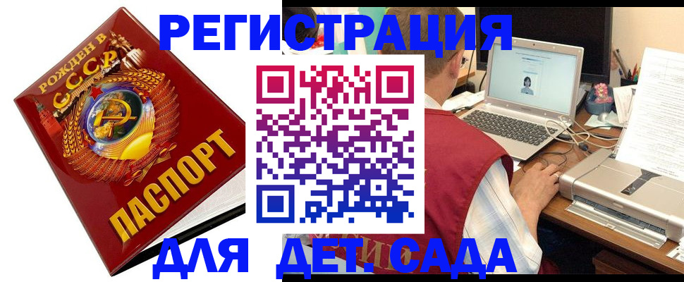 временная регистрация в квартире в Усть-Лабинске