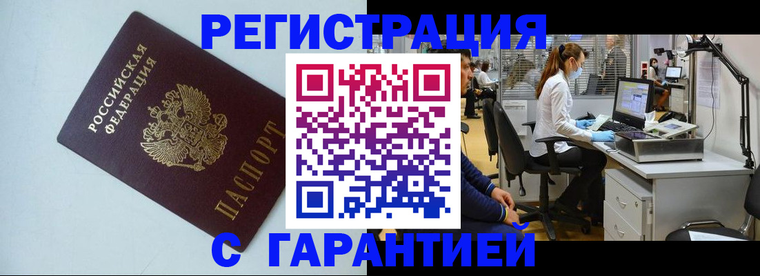 прописка для военкомата в Усть-Лабинске