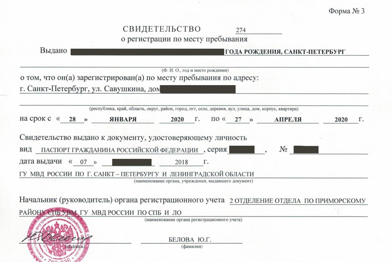 временная регистрация в Усть-Лабинске